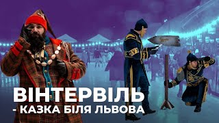 В унікальному відпочинковому комплексі запрацювало містечко під назвою \