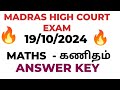 Madras high court exam 2024  Today exam Answer key-(19/10/24)#19/10/24Madras high court exam 2024