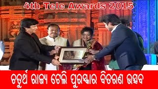 4th Tele Awards 2015 || ଚତୁର୍ଥ ରାଜ୍ୟ ଟେଲି ପୁରସ୍କାର ବିତରଣ ଉତ୍ସବ