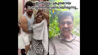 ഇത്രയും ക്രൂരമായ അവസ്ഥ 🙏#fun #birthday #like #views #viralvideo #comedy #funny #malayalam #viral