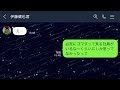 【line】「デート代は男が払って当たり前！」勘違い女の言い分が酷すぎる...【総集編】