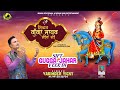 Sift Gugga Jahar Veer Di - Official Video - Varinder Vicky - Mehar Shah Entertainment