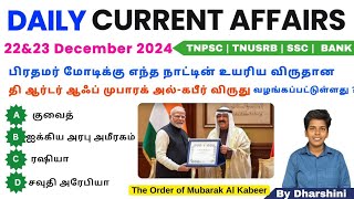 22\u002623 december 2024 today current affairs in Tamil Tnpsc RRB Bank Tnusrb