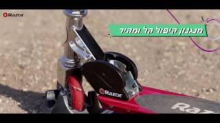 רייזור - קורקינטים לילדים - אז איזה רייזור אתה??? Pop up