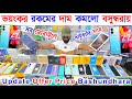 new mobile phone price in bangladesh 2024 / unofficial phone price in bd / new smartphone price bd