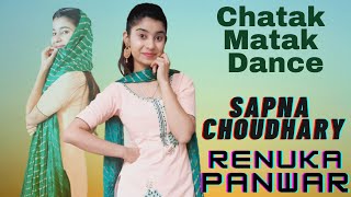 Chatak Matak | Sapna Choudhary| Chatak Matak Dance | Chatak Matak Sapna Choudhary | Renuka Panwar
