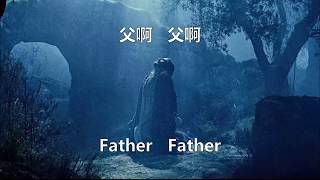 Jesus in the garden 耶稣在客西马尼