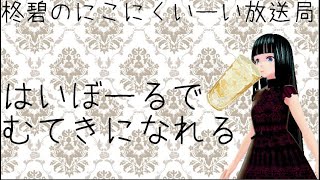 【色々】すなっくみどりのげぇむ放送局