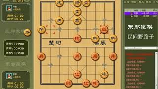 《盘头马 实战》第10集：一盘太极战 东邪中国象棋自战解说