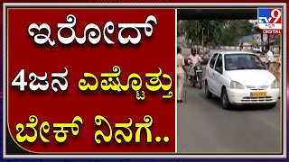 ಬೆಂಗಳೂರಲ್ಲಿ DAY CURFEW ಇದ್ರೂ SUMANAHALLI ಜಂಕ್ಷನ್‌ನಲ್ಲಿ VEHICLES ಅಬ್ಬರ