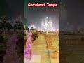 gorakhnath temple viral viralreels shiv mahadev gorakhnath omnamahshivaya ytshorts