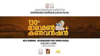 HOLY QURBANA | MARAMON CONVENTION | ST THOMAS MAR THOMA CHURCH KOZHENCHERRY | 16.02.25 |