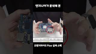 라즈베리파이 대체 가능하다고? #오렌지파이5플러스 #실제스펙 #스펙비교