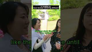 Why do Koreans study so hard? #korea #pullupyoshorts #studyinkorea #snu #viral #streetinterview