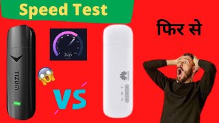 Tizum 4G LTE Wireless USB Dongle Vs Huawei E8372H-155 Speed Test Again !