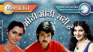 Meethi Meethi Saradi Hai (pyar kiya hai pyar karenge)