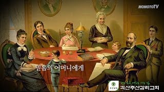 가정에 은혜가 흘러가야 합니다 -3-  이종남 목사