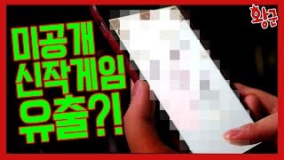 아직 공개되지 않은 대작 게임 보여드립니다 ㅎㄷㄷ [VLOG : 구글 인디게임 페스티벌]