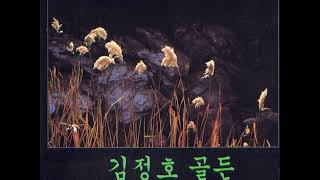 김정호  -  고독한 여자의 미소는 슬퍼 (김정호 작곡 작사) 1983