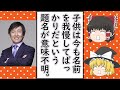 【ゆっくり動画解説】サイボウズ社長のツイフェミ青野慶久氏、子どもの未来を思うなら選択的夫婦別姓が必要だと2021年のnoteで主張する