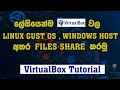 Create Shared Folder between Windows Host and Ubuntu Guest OS