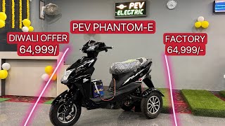 PEV PHANTOM-E FIRST LOOK | PEV ELECTRIC 3 WHEEL SCOOTER #threewheelscooter