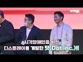 lg는 왜 1백만달러짜리 어워드를 만들었을까 why did lg create a $1 million award 비디오머그