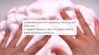 소름 끼치는 룸메 실화(롱언니) 1탄 _ 시리즈 액괴 네이트판 썰 소규모 소시액 대규 파연카 나눔 여기서구하기가능 에스크 삶체험 19썰 대시액 공론화 시액 웃긴 썰 모음 와현님영상