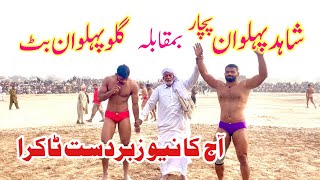 Golu Pehlwan Butt Vs Shahid Pehlwan Pachar l Mela Kushti 22 December 2024