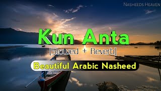 Arabian Beautiful Nasheed | Kun Anta | La La La Slowed X Reverb | Nasheeds Heaven