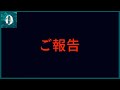 【重要】これが最後になると思います