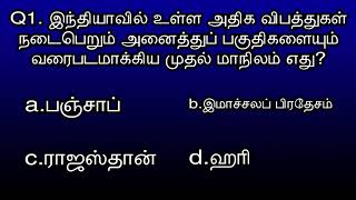 பிரவாசி பாரதிய திவாஸ் எப்போது அனுசரிக்கப்படுகிறது? 11th September 2024