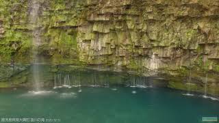 ＜ドローン空撮＞鹿児島県南大隅町 雄川の滝＜Drone shooting＞【Beautiful waterfall in Japan】