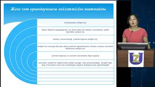 1 14 Амирова Б К  Азаматтық істер бойынша атқарушылық өндіріс