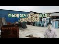 경매스쿨 현미경tv 법정지상권 정말 중요한 핵심은 실제 법정지상권 처리 물건 설명