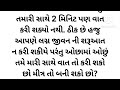 gujarati emotional story gujarati family story gujarati heart touching story gujarati varta