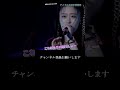 【モー娘】小田さくら 「この指噛み…間違いなく伝説…」 ~ しょうがない 夢追い人 ~ ライブ映像 モーニング娘。 22 shorts