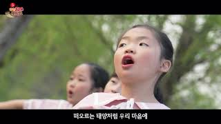 2019 총회여름성경학교 유초등부 율동영상_03 우리 함께 세워요