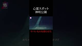 心霊スポット に一人で行ったら、怪現象が多発した件 【 閲覧注意 】 Japanese horror #shorts