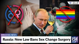 Russia: New Law Bans Sex Change Surgery | ISH News