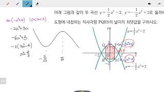 창규야00221525 수학2 교과서단권화 525번