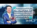 live รายการ business watch วันพุธที่ 22 กันยายน 2564