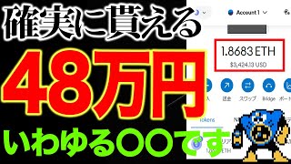 【暴露】1.86ETH貰えるからやればいいのに、、、これがYoutubeの真実！【仮想通貨】【エアドロップ】