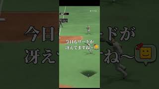 今、捕手坂本なら絶対勝てる説。【プロスピa】