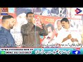 Bait |Raja Nadeem Jatli Or Umer Bhatti|Khari Road Program 2024 |Apna Pothohar sound