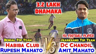 Habiba Club Vs Danger Club Chandil || Loharia Shiv Mandir Football Khela || 3.2 Lakh Dhamaka