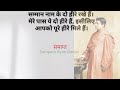 inspirationalvideo धन कमाना चाहिए swami vivekananda thoughts