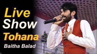 Ranjha Music Live Show || Baitha Balad || Masoom Sharma || Tohana Live Show
