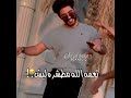 أنور رشك و علي رشك احله ركص لاتنسون الايك 👍