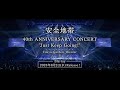 「安全地帯40th ANNIVERSARY CONCERT 